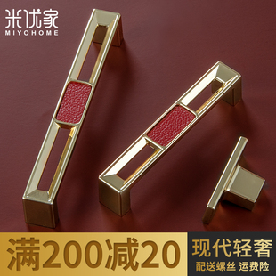 米优家衣柜门皮拉手金色轻奢拉手抽屉橱柜门把手简约北欧衣柜拉手
