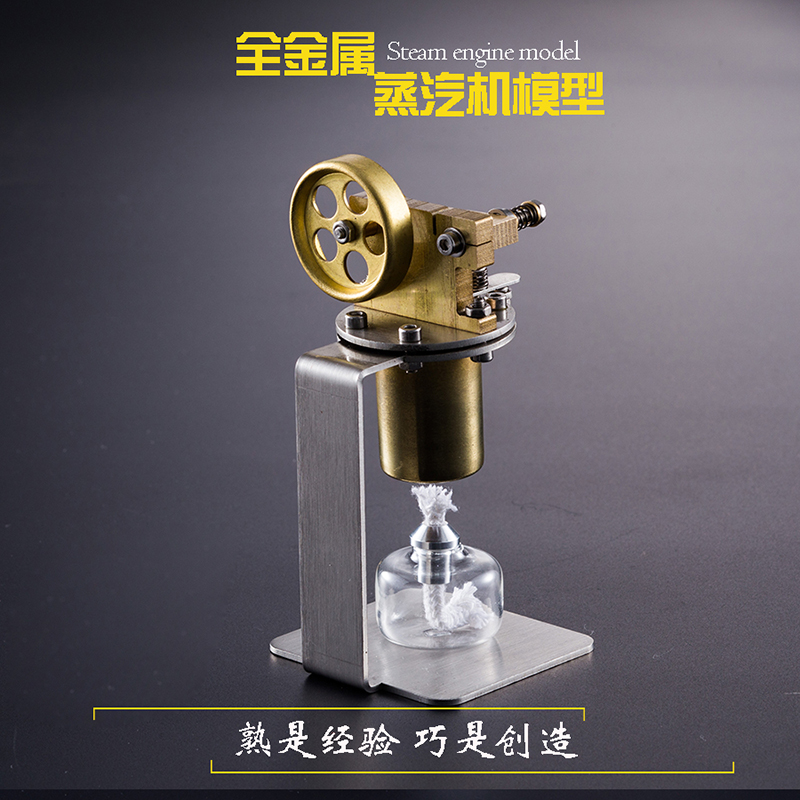 启星斯特林蒸汽机模型 迷你全铜锅炉小蒸汽机酒精灯加热模型