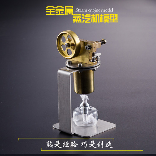 启星斯特林蒸汽机模型 迷你全铜锅炉小蒸汽机酒精灯加热模型 - 封面