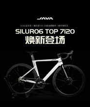 JAVA/佳沃SILURO6-TOP鱼雷6-7120桶轴公路车105油碟24速套件