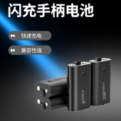 微软Xbox手柄电池闪充充电套装 s控制器XSX 适用于ones手柄seriesx