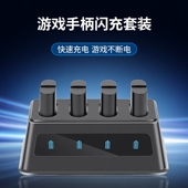 微软Xbox手柄电池闪充充电套装 s控制器XSX 适用于ones手柄seriesx