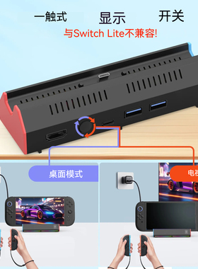 全新Switch2电视底座 ns2底座便携游戏底座电视拓展坞ns2配件