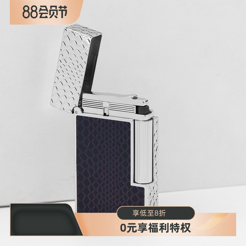 都彭蛇年生肖蛇鳞纹打火机C16079