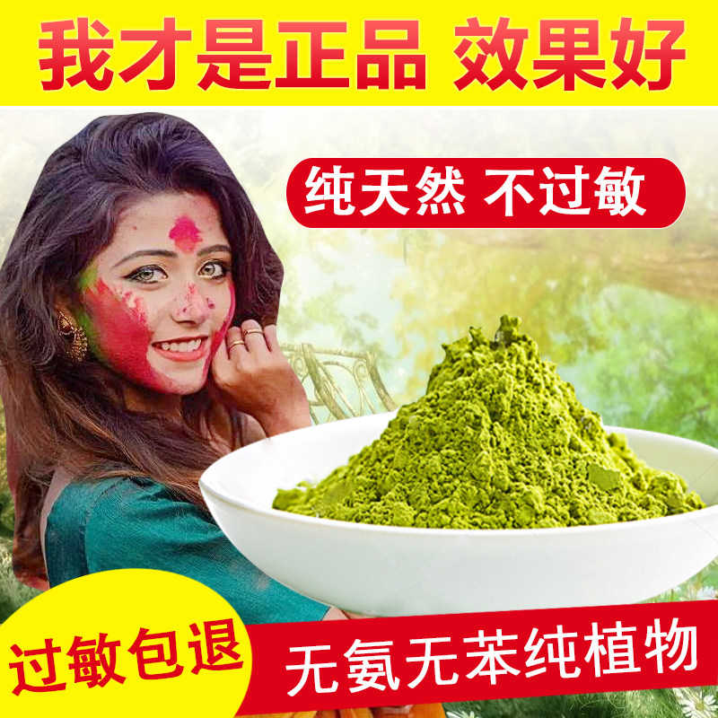 印度进口海娜粉纯植物官方正品天然染发粉海纳粉指甲草养发粉500g