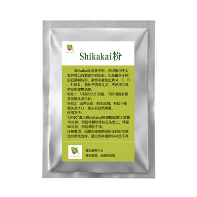 欧绿娜头发果子粉shikakai powder养发粉天然金合欢果荚粉护发粉