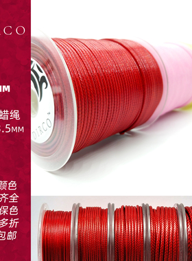 2mm韩国蜡绳防水多彩手工项链泰银串珠编织皮绳DIY饰品包装调节线