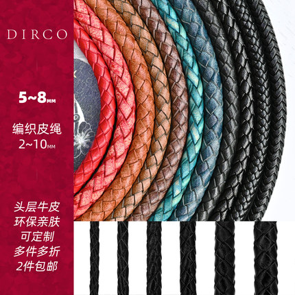 头层编织皮绳高档真牛皮Charme手链黄金转运珠腰带ins手工diy线材