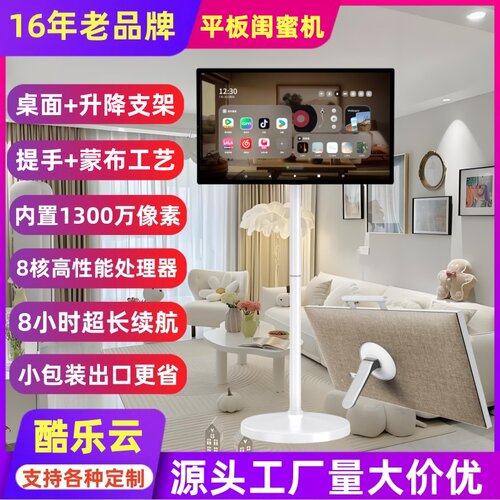 24寸32寸闺蜜机可移动随心屏智慧屏平板健身K歌大屏便携式一体机