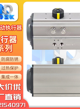 MDZK-AT气动执行器,蝶阀、球阀气动头  AT52AT63AT83