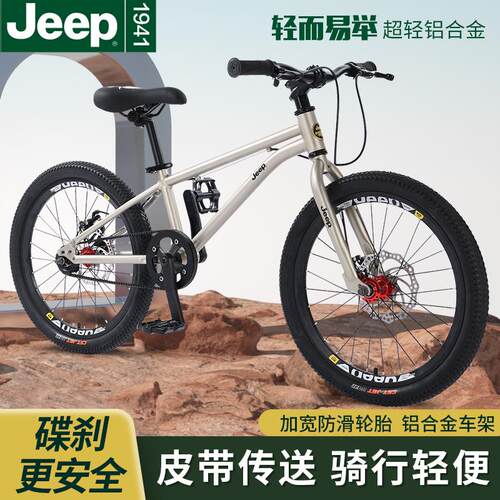 JEEP儿童减震山地车16寸双碟刹
