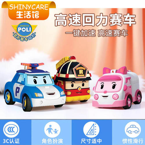 韩国ROBOCAR POLI变形警车珀利高速赛车合金小汽车惯性玩具34332