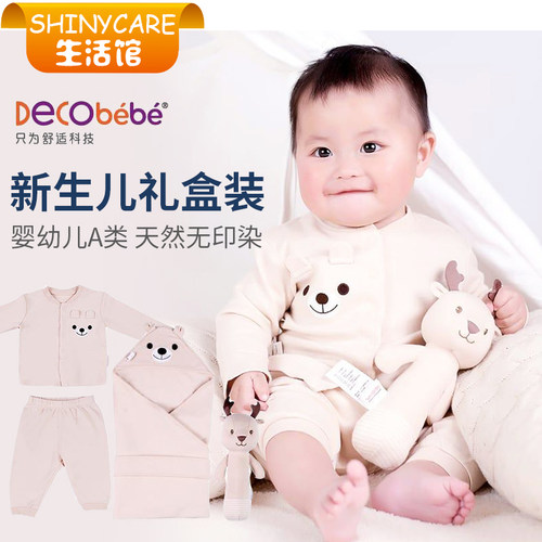 Decobebe/德珂婴儿新生儿彩棉礼盒四件套/六件套 0-6月宝宝满月礼
