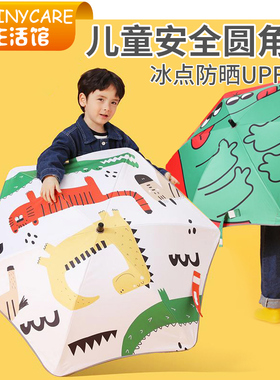 Missrain觅雨 animals系列儿童萌伴圆角伞黑胶反光条小学生雨伞