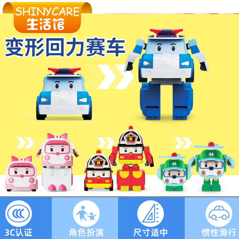 ROBOCAR POLI/变形警车珀利 2英寸变形机器人儿童迷你回力赛车