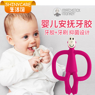 英国Matchstickmonkey火柴猴牙胶婴儿磨牙棒口欲期玩具防吃手咬胶