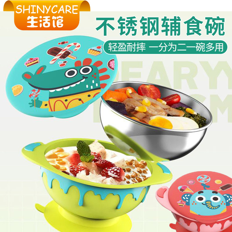 dearya/逗芽家 爱满溢不锈钢辅食碗220ML轻盈耐摔可拆分一碗多用