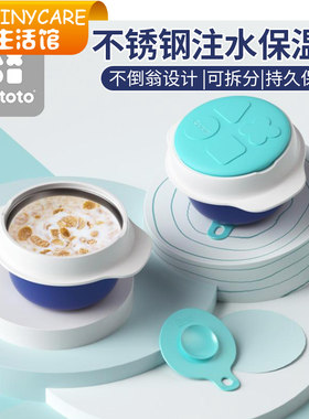 Octoto奥克兔兔 儿童不锈钢注水保温碗宝宝防倾倒防摔不倒翁餐具