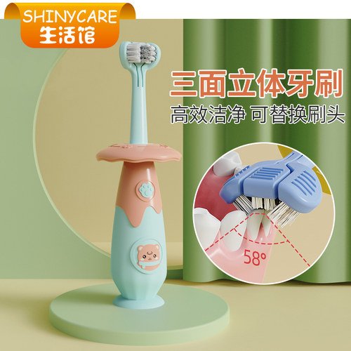 MDB三面儿童牙刷U型训练乳牙刷