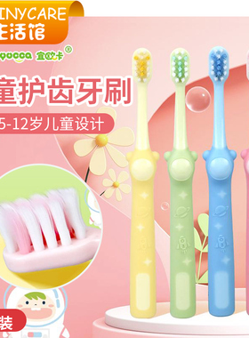 yucca儿童手动牙刷5-12岁适用抑菌刷毛软包胶训练护齿手动软牙刷