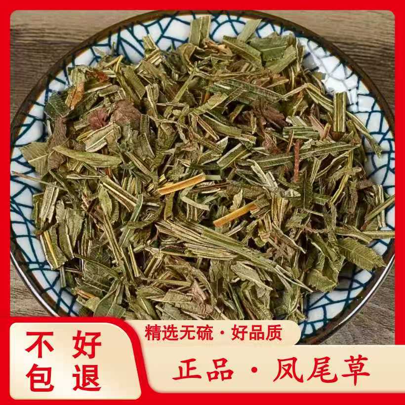精选凤尾草新品克农家自晒凤尾七干货鸡爪草阉鸡尾金鸡尾粉