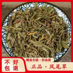 精选凤尾草新品克农家自晒凤尾七干货鸡爪草阉鸡尾金鸡尾粉