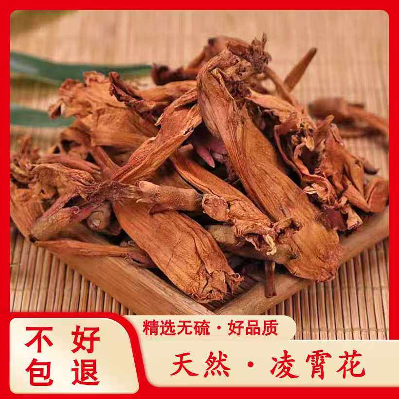 正宗凌霄花新品凌霄花精选灵霄干花茶五爪龙倒水莲挂金钟藤萝花