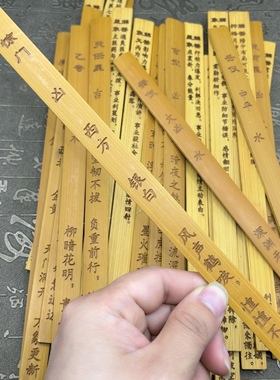 奇门遁甲八门八神九星十神天干地支竹刻牌传统文化学习工具