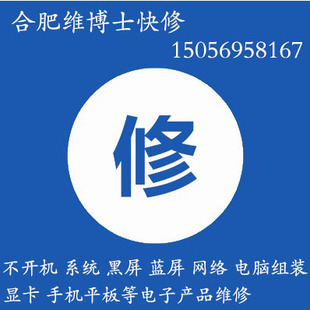 合肥联想笔记本维修 YOGA 笔记本维修 THINKPAD笔记本维修