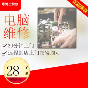 合肥电脑维修上门服务安装系统装机服务硬件升级笔记本电脑除尘