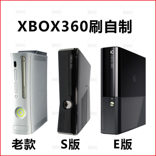【长沙实体店】XBOX360刷P J 刷脉冲 当面刷机 维修 包工 包料