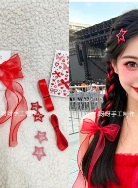 徐良凤凰传奇林宥嘉华晨宇演唱会应援物红色发饰编发头饰气氛脸贴