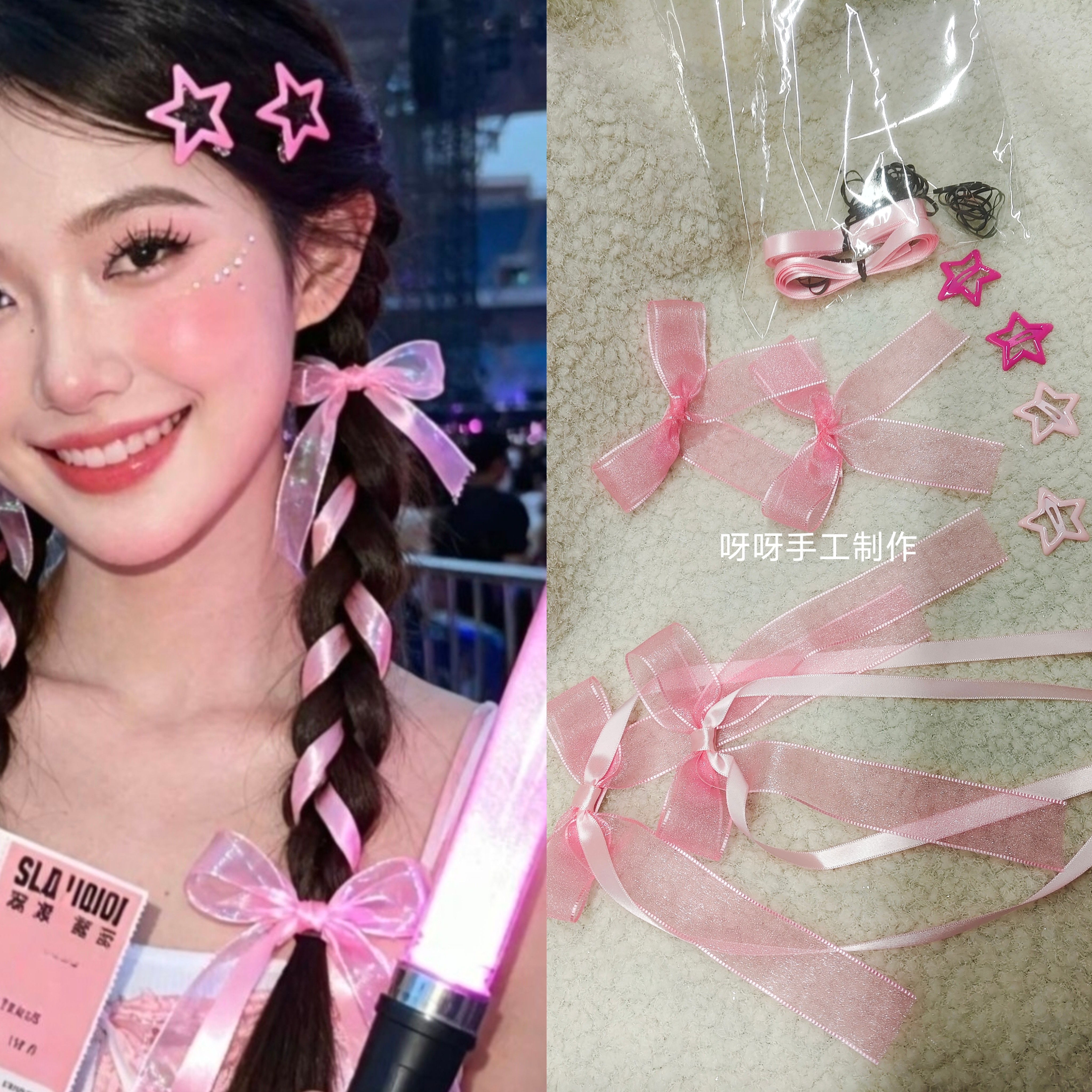 周杰伦汪苏泷演唱会应援物粉黄紫蓝色编发丝头饰妆造发饰星星发夹