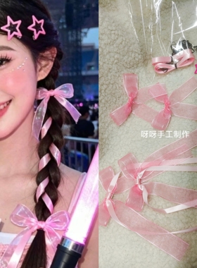 周杰伦汪苏泷演唱会应援物粉黄紫蓝色编发丝头饰妆造发饰星星发夹