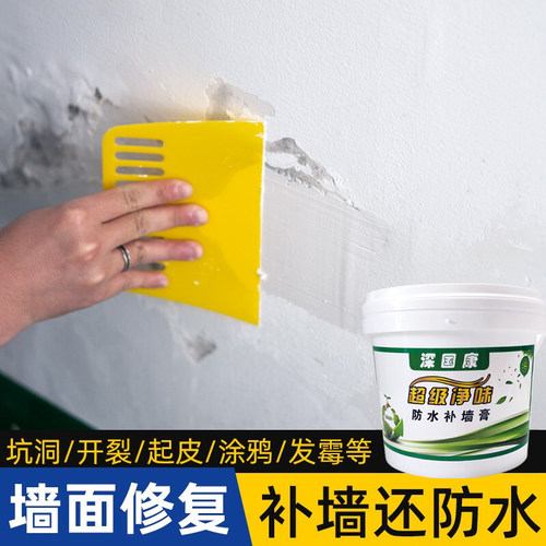 深国康补墙膏净味修复腻子膏