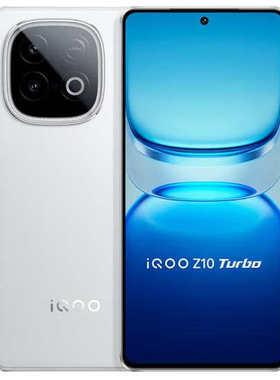 vivo iQOO Z10 Turbo 天玑8400满血版自研电竞芯片Q1电竞游戏手机