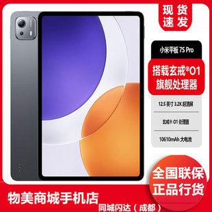 MIUI/小米 Xiaomi Pad 7S Pro 12.5英寸3.2K玄戒® 小米平板7Spro