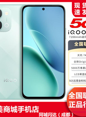 iQOO Z11x 天玑7400 7200mAh蓝海电池 LCD莱茵护眼屏 5000万像素