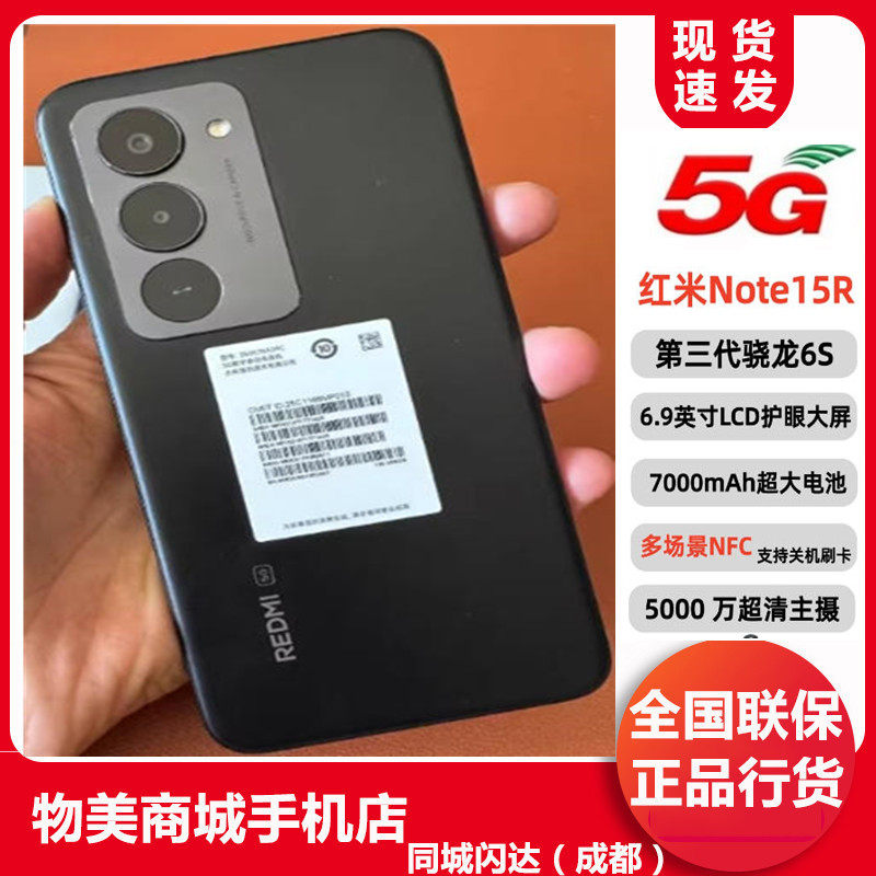 REDMI Note 15R 5G手机红米note15R大电池L