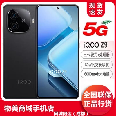 VIVO手机z95G全网通电竞手机