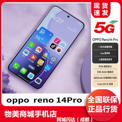 oppo手机reno14pro5G全网通双卡