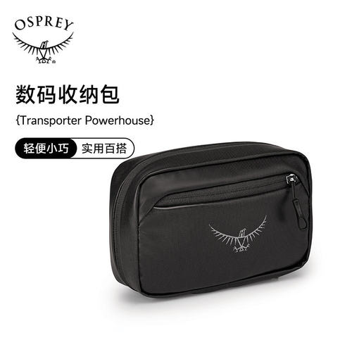 便携数码电源线收纳包