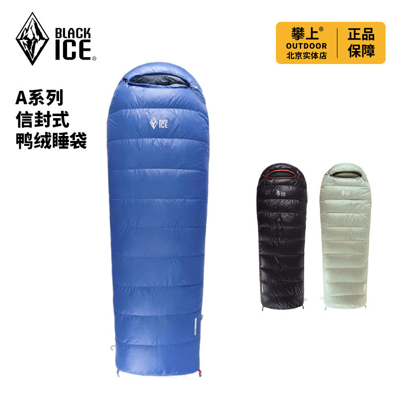黑冰睡袋A400/A700/A1000/A1500 A系列鸭绒成人单人信封户外露营图片