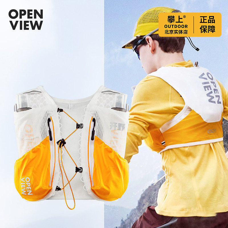 开野001儿童越野背包户外运动登山跑步超轻透气分区补水背心马甲