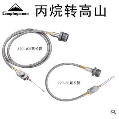 CAMPINGMOON 柯曼z29热先生丙烷转高山罐延长美式户外炉具连接线