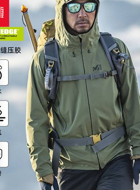 MILLET觅乐台风冲锋衣男女全压胶防水透气登山运动外套 MIV01479