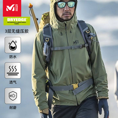 MILLET觅乐台风冲锋衣男女全压胶防水透气登山运动外套 MIV01479