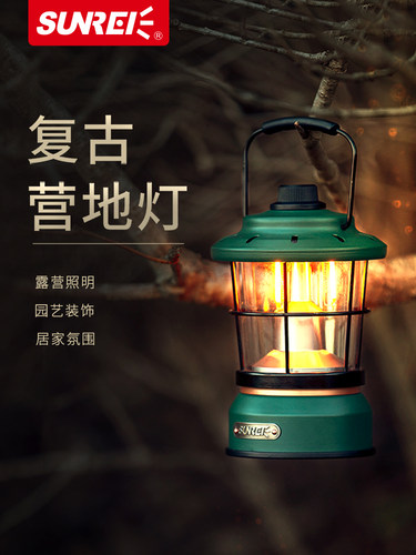 山力士星野营地灯户外复古