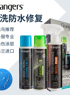英产Grangers钓服冲锋衣DWR防泼水修复护理清洗2合1液洗涤剂GFR73