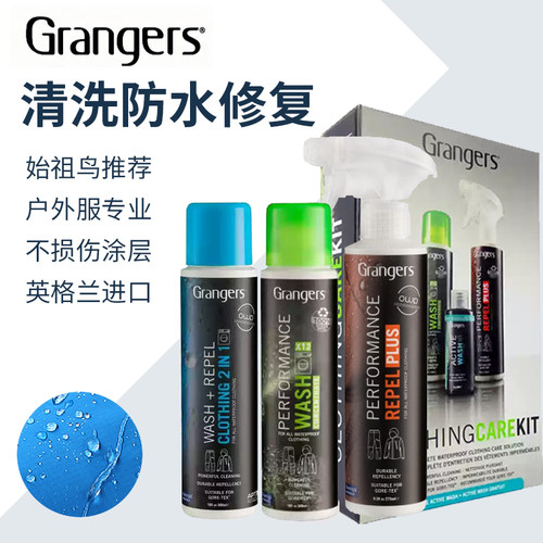 英产Grangers钓服冲锋衣DWR防泼水修复护理清洗2合1液洗涤剂GFR73